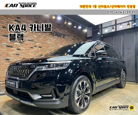 [카니발 하남 신차패키지] 반사필름 레인보우V90 파인뷰LX7700 / 하남시 망월동