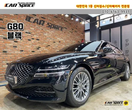 [G80 하남 신차패키지] 버텍스900 썬팅+유리막코팅 시공 찐후기 / 하남시 망월동