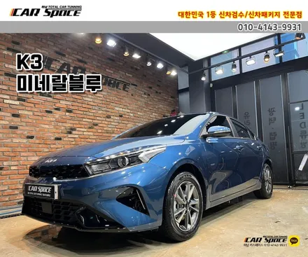 [K3 하남 신차패키지] 비반사 티나인R70 30%전체 시공후기 / 하남시 망월동