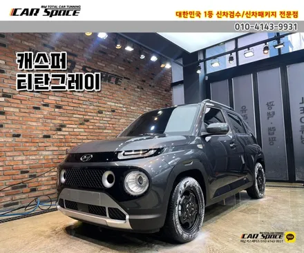 [캐스퍼 하남 썬팅] 브이쿨K 파인뷰LX77000 브라비오LED SET / 하남시 망월동