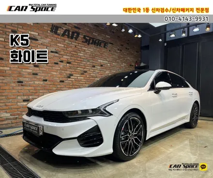 [K5 하남 썬팅] 버텍스900 30%+700 15% 최적의 농도?! / 하남시 망월동