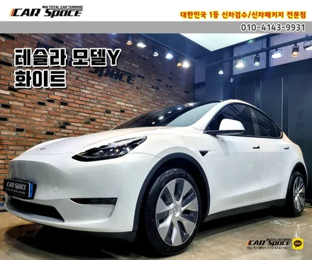 [테슬라 모델Y 하남 썬팅] 버텍스1100+900/유리막코팅/유리발수코팅 / 하남시 망월동