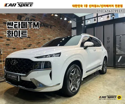 [싼타페 하남 썬팅] 버텍스900 30%15%로 완성! / 하남시 망월동