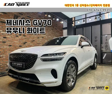 [GV70 하남 신차패키지] 레인보우V90+파인뷰LX7700+케어셀12A / 하남시 망월동