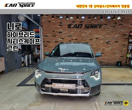 [니로 하남 썬팅] 버텍스900-50% / 버텍스700-35% 5% 시공후기 / 하남시 망월동