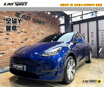 [테슬라 모델Y 하남 썬팅] 티나인R70 차콜색상의 고급스러운 느낌 최고! / 하남시 망월동