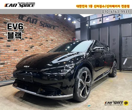 [EV6 하남 썬팅] 브이쿨K-검정 or 흰색 어느 차량색과 더 어울릴까? / 하남시 망월동