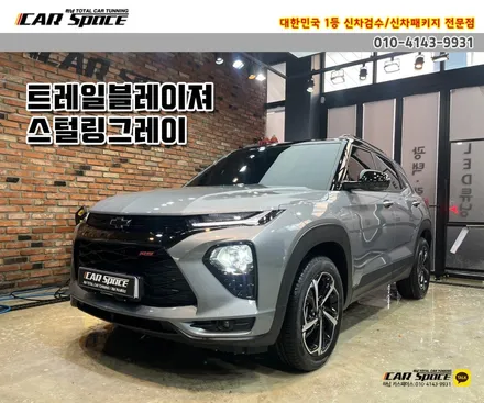 [트레일블레이저 썬팅] 티나인R70 비반사필름으로 선택한 이유는? / 하남시 망월동