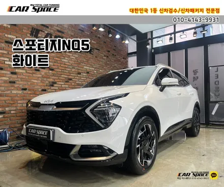 [스포티지 하남 썬팅] 소중한 내 피부를 위한 버텍스1100+900 / 하남시 망월동