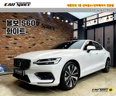 [볼보 S60] 출장신차검수+버텍스900썬팅+LXQ500+하이패스 / 하남시 망월동