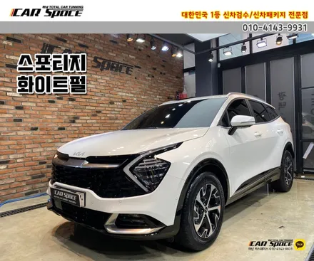 [스포티지 하남 썬팅] 루마 버텍스900+아이나비QXD8000+에코파워팩S16 / 하남시 망월동