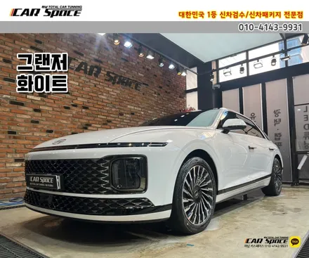 [그랜저 남양주 신차패키지] 신차검수부터 브이쿨K 썬팅, PPF 후기 / 하남시 망월동