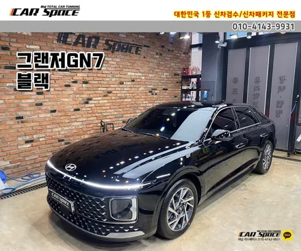 [그랜저 별내 썬팅] 버텍스900/700+가죽코팅+유리막코팅+QXD8000 / 하남시 망월동