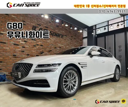 [G80 송파 썬팅] 버텍스900 50%-야간운전도 괜찮은 농도 시공 / 하남시 망월동