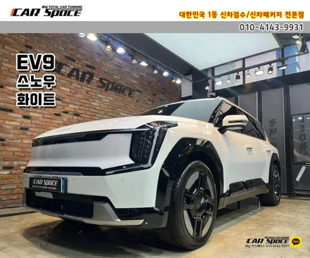 [EV9 별내 썬팅] 티나인R100=15% 5% 시공후기 / 하남시 망월동