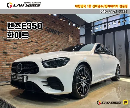 [벤츠E350 남양주 썬팅] 신차검수+버텍스900, 파노라마썬루프까지 완벽시공 / 하남시 망월동