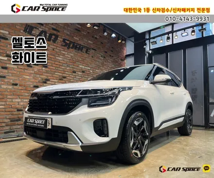 [셀토스 송파 썬팅] 크로마7 반사필름 시공 후기 / 하남시 망월동