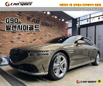 [G90 발렌시아골드] 버텍스1100(전면,측1)+900(측2,후면) 썬팅 후기 / 하남시 망월동