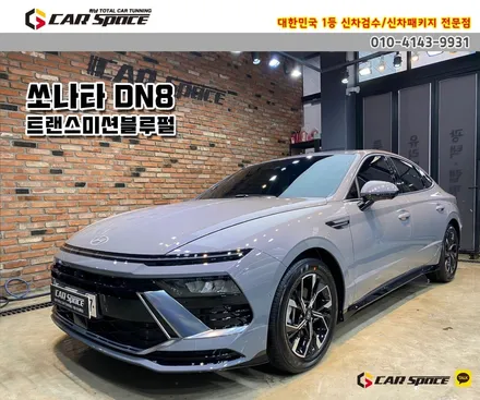 [쏘나타 송파 썬팅] 티나인R100+700 가격 성능 모두 잡은 시공 / 하남시 망월동