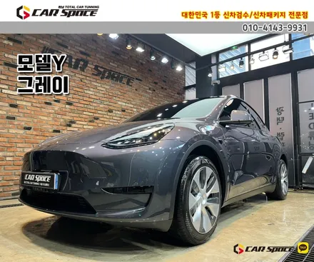 [모델Y 남양주 신차패키지] 레이노S9+가죽시트코팅 시공 / 하남시 망월동