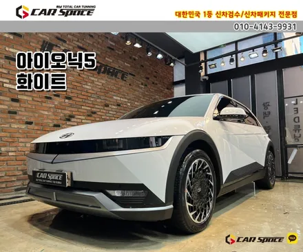 [아이오닉5 송파 썬팅] 티나인R100-열차단율이 좋아야 하는 이유?! / 하남시 망월동