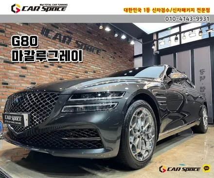 [G80 별내 신차패키지] 버텍스900 썬팅+유리막코팅+신차검수 / 하남시 망월동