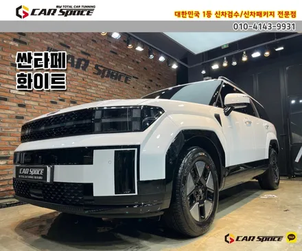[싼타페MX5 송파 썬팅] 버텍스900+700 시공 30% 15% 5% / 하남시 망월동