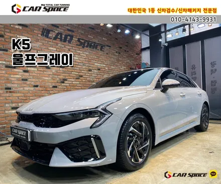 [K5 남양주 썬팅] 버텍스900+700 조합 / 하남시 망월동