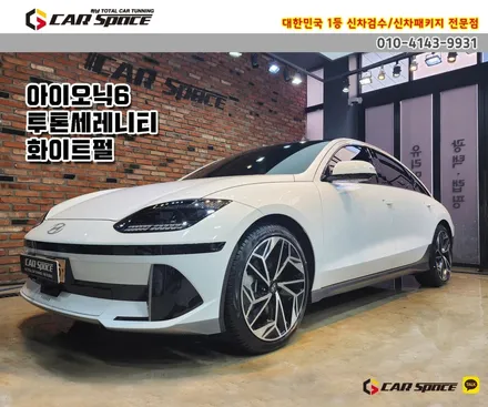 [아이오닉6 별내 썬팅] TSER 70 이상 확실한 열차단! 티나인R100 / 하남시 망월동