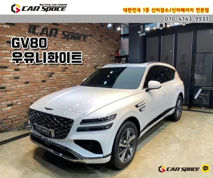 [GV80] 버텍스900 썬팅+PPF만 했는데 서비스 대박! / 하남시 망월동