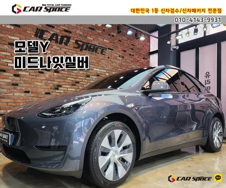[모델Y 썬팅] 버텍스900 30% 15% 농도 차이 / 하남시 망월동