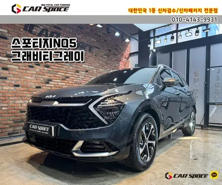 [스포티지 남양주 썬팅] 버텍스900/700+파인뷰LXQ600+유리막 / 하남시 망월동
