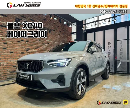 [볼보XC40 남양주 썬팅] 브이쿨K, 유리막, 가죽시트코팅 / 하남시 망월동
