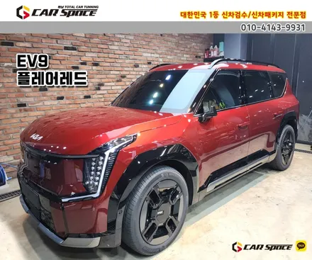 [EV9 썬팅] 자연광에서 더욱 멋진 브이쿨VK+K 강추 / 하남시 망월동