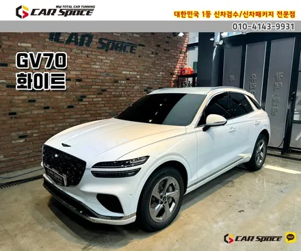 [GV70 송파 신차패키지] 버텍스1100+900썬팅과 PPF / 하남시 망월동