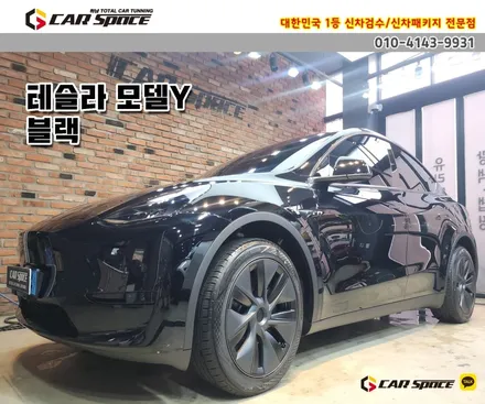 [모델Y 하남 썬팅] 버텍스900/700+블박+하이패스+신차검수 / 하남시 망월동
