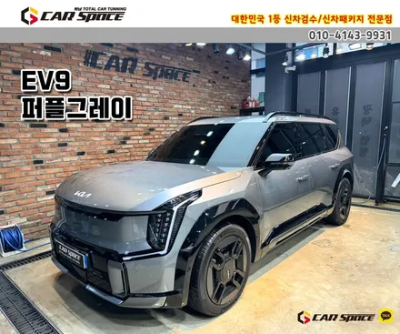 [EV9 하남 썬팅] 버텍스1100+900 조합으로 완성 / 하남시 망월동