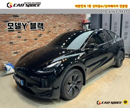 [모델Y 신차패키지] 버텍스900/700+하이패스+PPF / 하남시 망월동