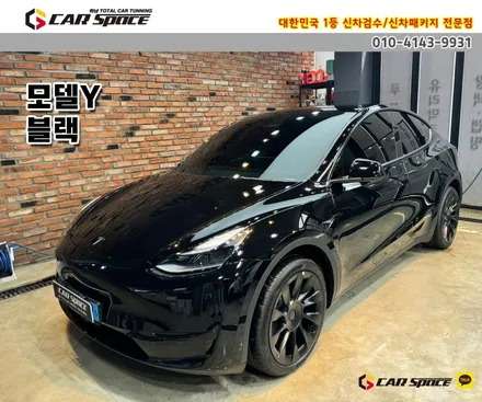 [모델Y 신차패키지] 버텍스900+700조합 PPF, 유리막 후기 / 하남시 망월동