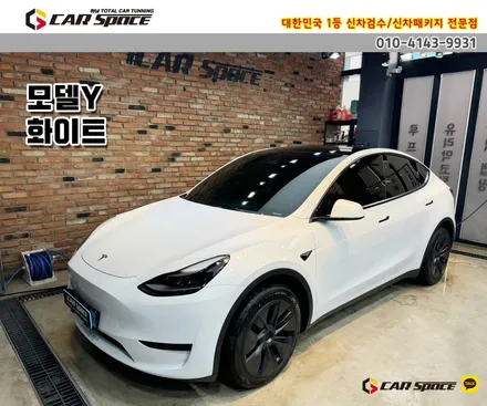 [모델Y 남양주 신차패키지] 버텍스900+700/유리막/PPF / 하남시 망월동