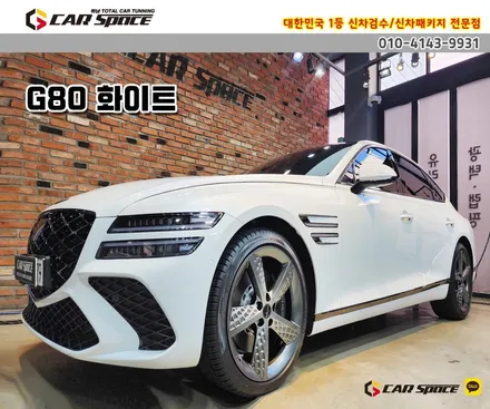 [G80 송파 썬팅] 버텍스900-5%,15%,30%+PPF 후기 / 하남시 망월동