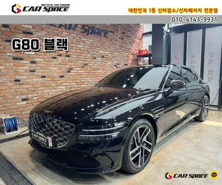 [G80 남양주 신차패키지] 버텍스900 농도+유리막+PPF 후기 / 하남시 망월동