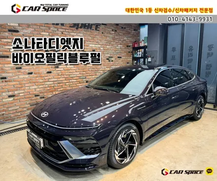 [소나타디엣지 신차패키지] 버텍스900+유리막+PPF 풀시공 / 하남시 망월동