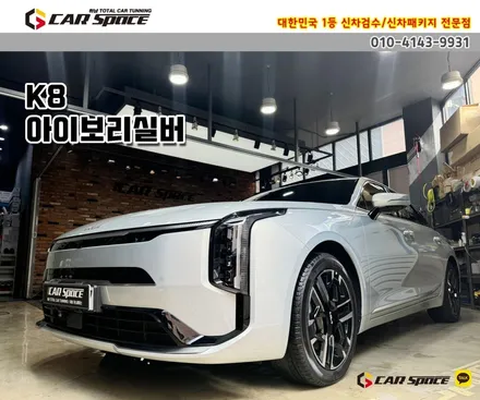 [K8 하남 썬팅] 버텍스900-30%,15%/범퍼+미러 PPF/유리막 / 하남시 망월동