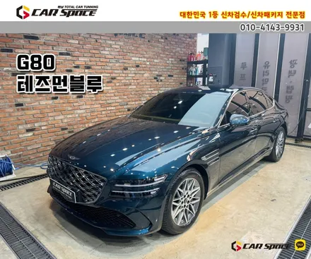[G80 하남 썬팅] 레이노S9-35%,15%+PPF / 가성비 시공 후기 / 하남시 망월동