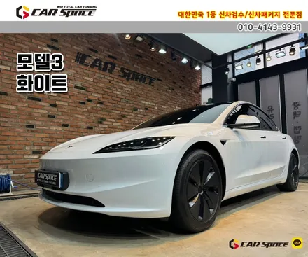 [모델3 남양주 썬팅] 티나인R70-90%,15%+유리막+PPF 시공 / 하남시 망월동