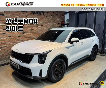 [쏘렌토MQ4 송파 신차패키지] 버텍스900+700/유리막/발수/PPF / 하남시 망월동