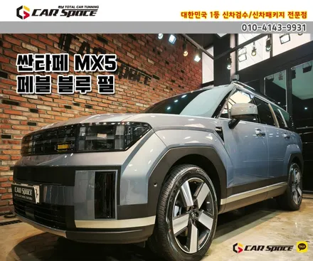 [싼타페MX5 남양주 썬팅] 브이쿨VK+K/유리막코팅/PPF 시공 / 하남시 망월동