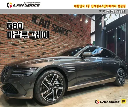 [G80 남양주 썬팅] 버텍스900 50%,30%/PPF/유리발수/유리막 / 하남시 망월동
