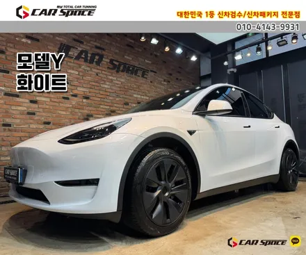 [모델Y 별내 신차패키지] 버텍스900/700+PPF+유리발수+유리막 / 하남시 망월동
